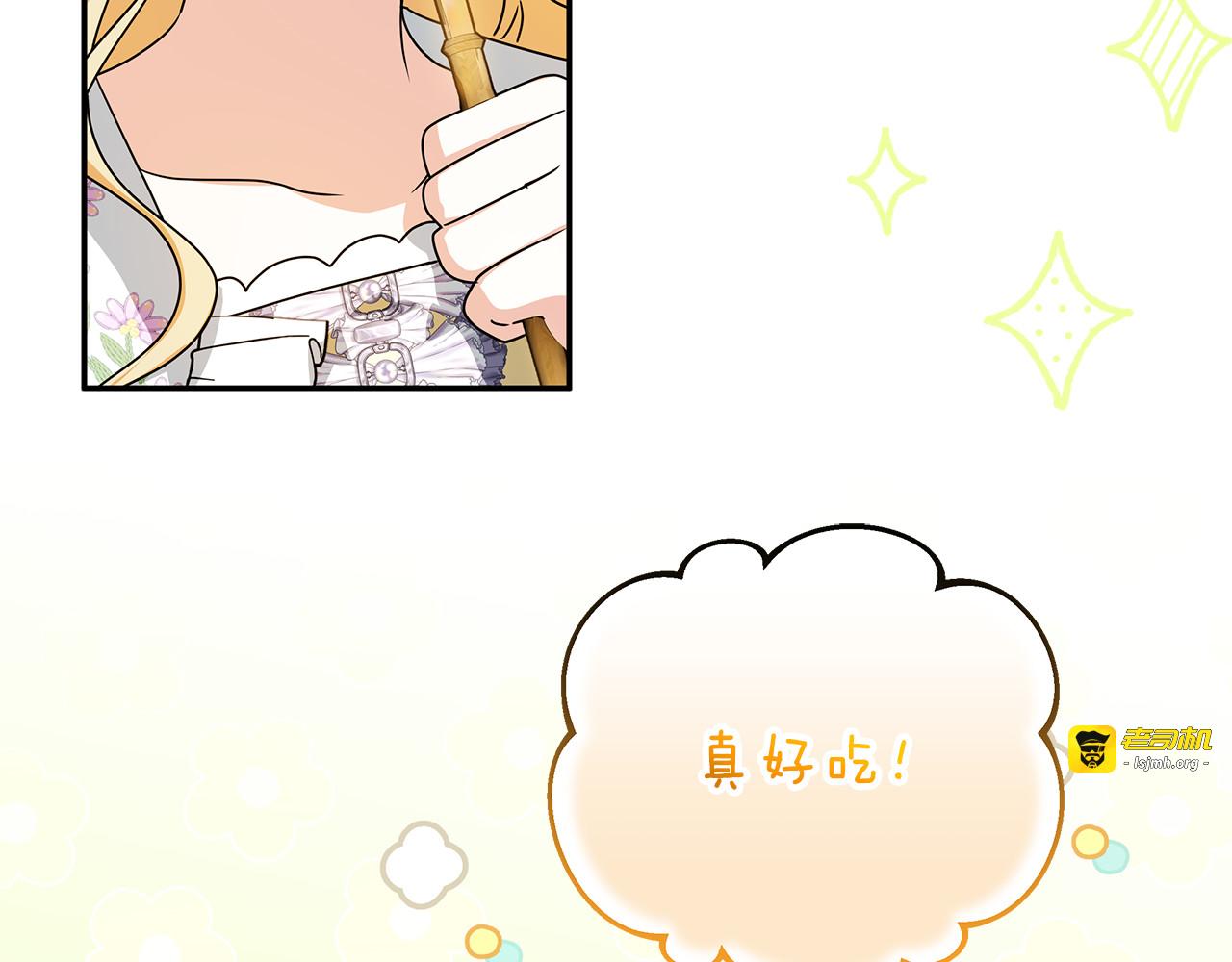 第51话 孩子们的狂欢 第 41 页