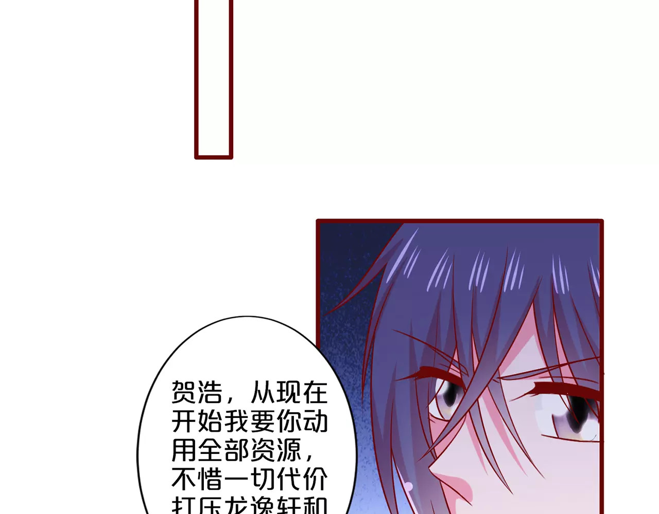 第93话 两个萌团子 第 16 页