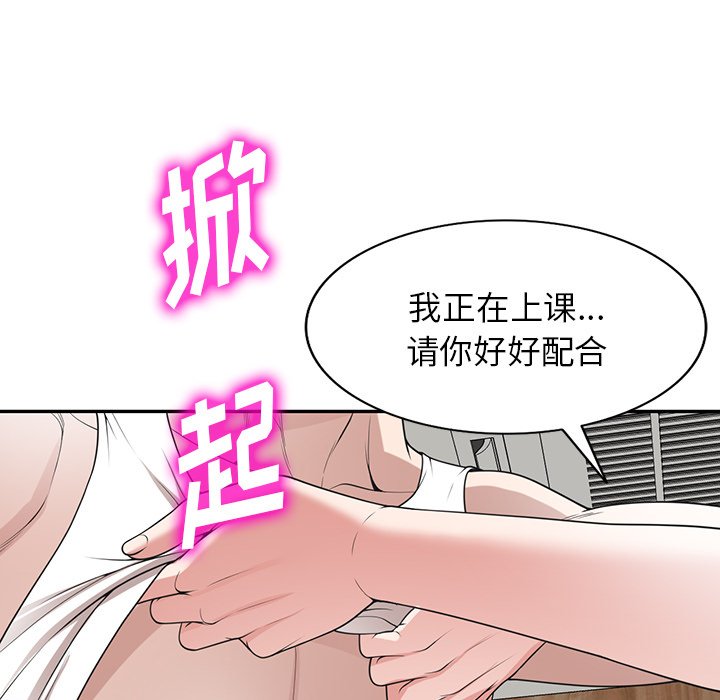 第41话 第 85 页