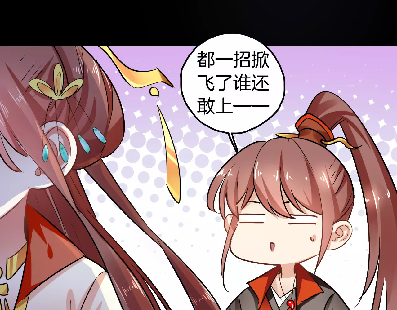 第28话 恢复的神力和你 第 150 页