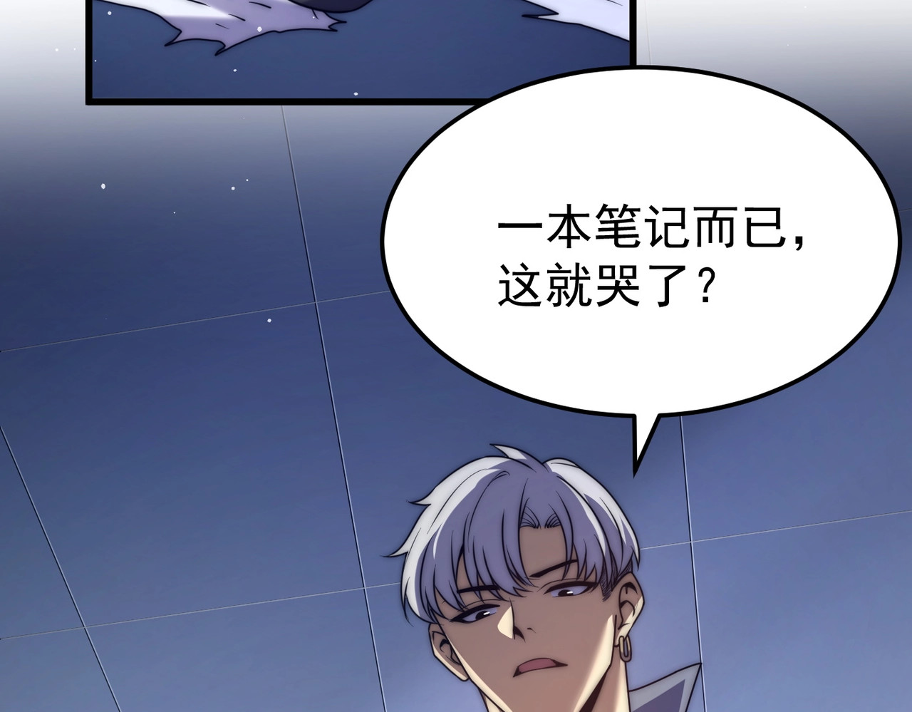 第4话 战书！ 第 48 页