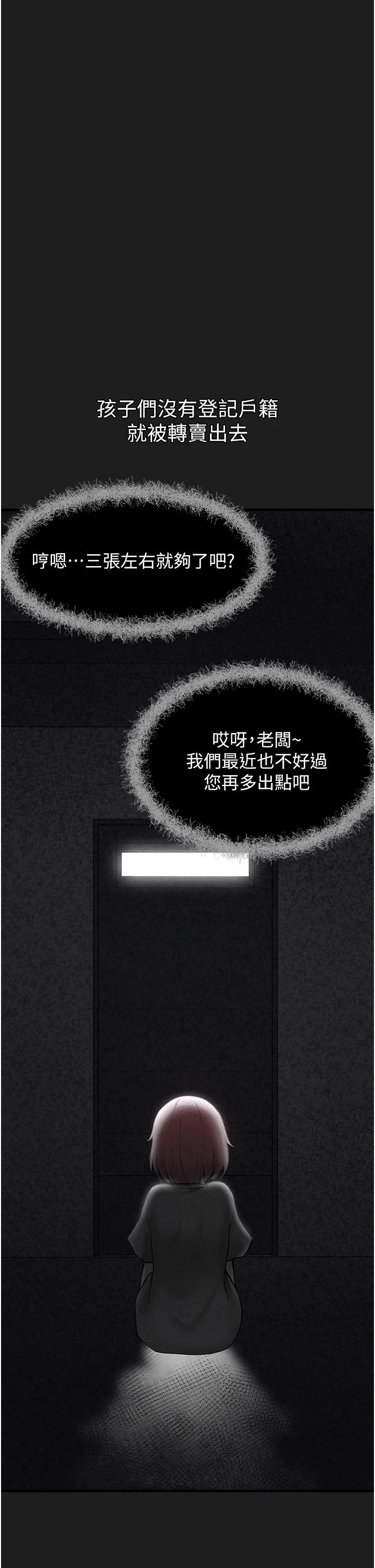 第23话 - 哪里才是栖身之地? 第 36 页
