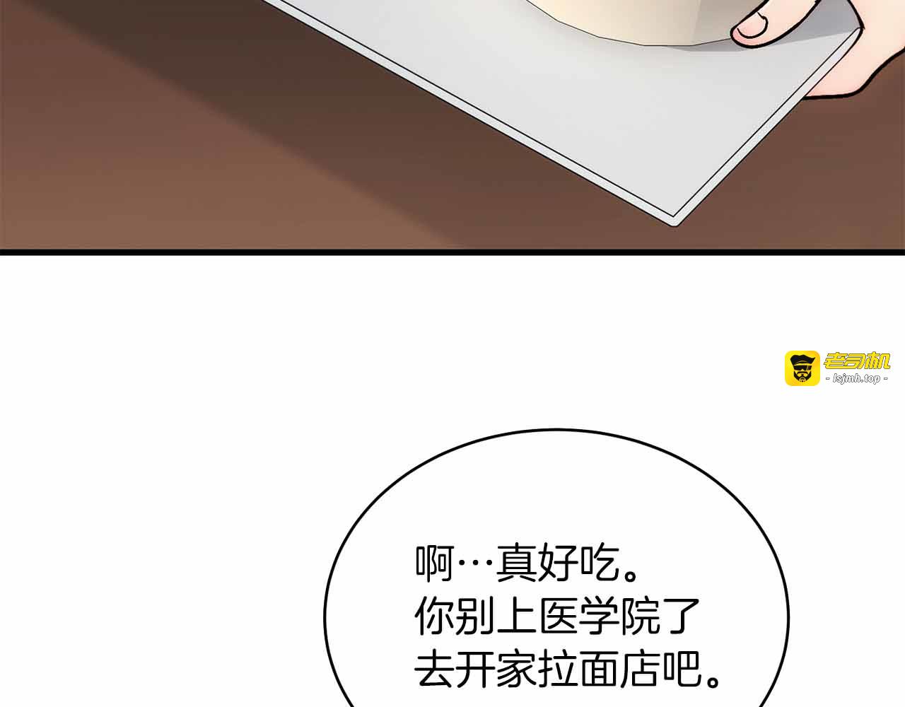 第18话 第 133 页