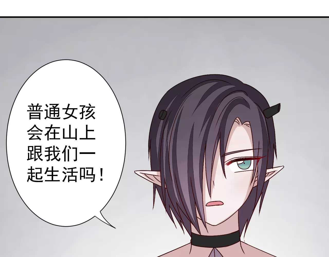 第32话  追来的敌人 第 14 页