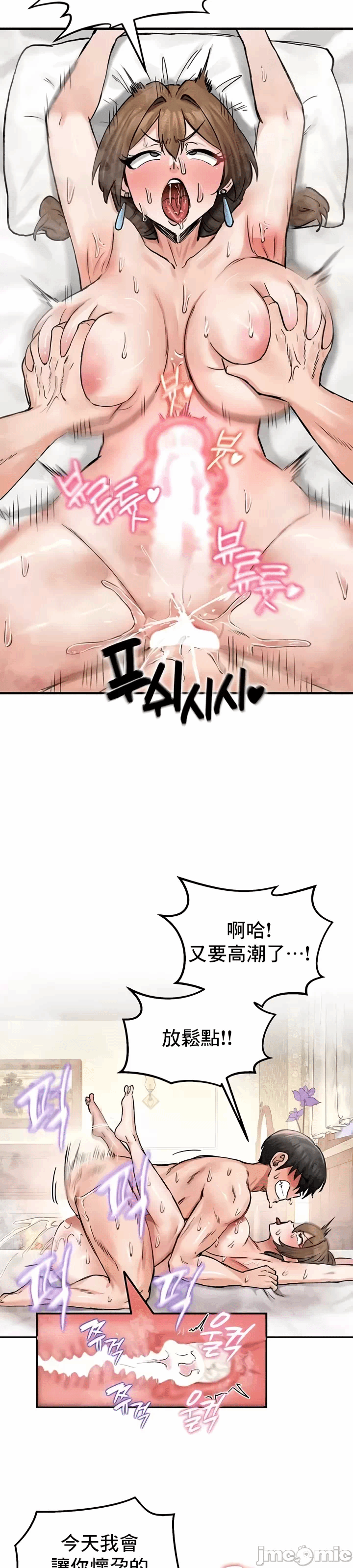 第19话 第 27 页
