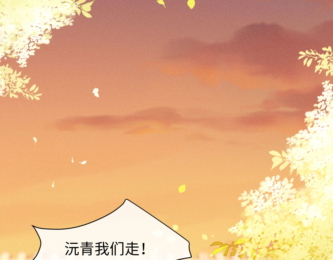 第15话 文姨娘的疯狂 第 70 页