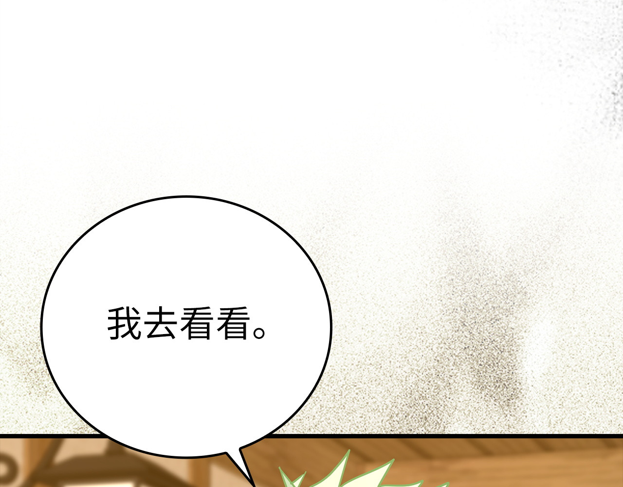第155话 第 101 页
