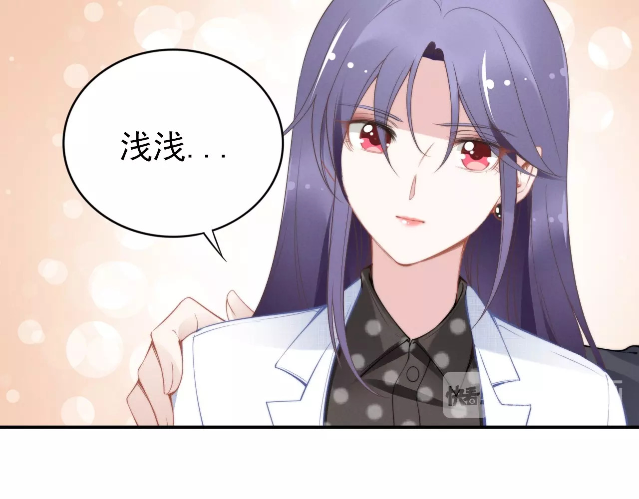 第44话 请给我解释的机会！ 第 54 页