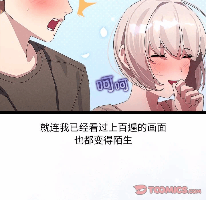 第30话 第 156 页