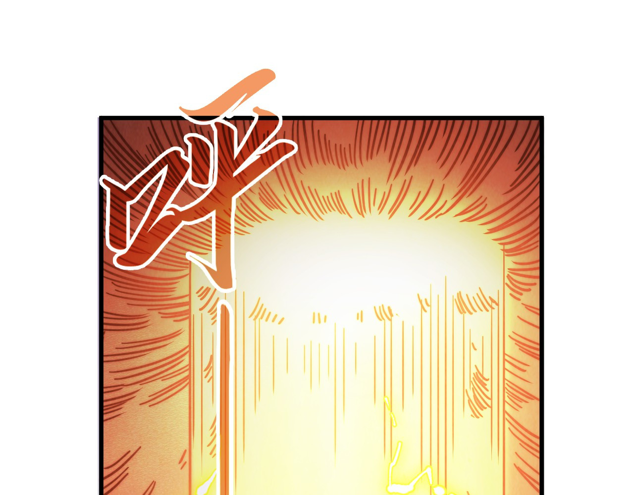 第357话 夏之力 第 176 页