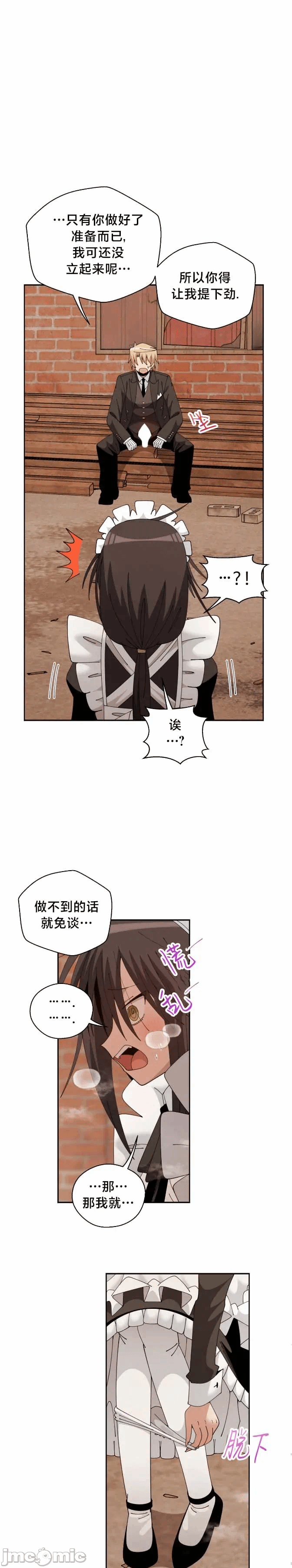 第18话 第 10 页