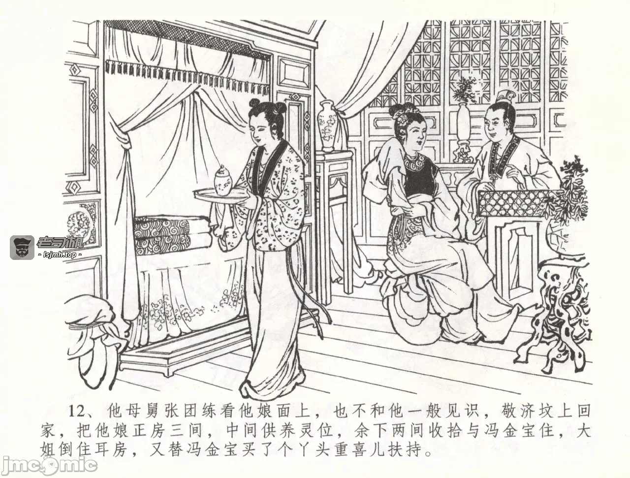 第56话56 第 15 页