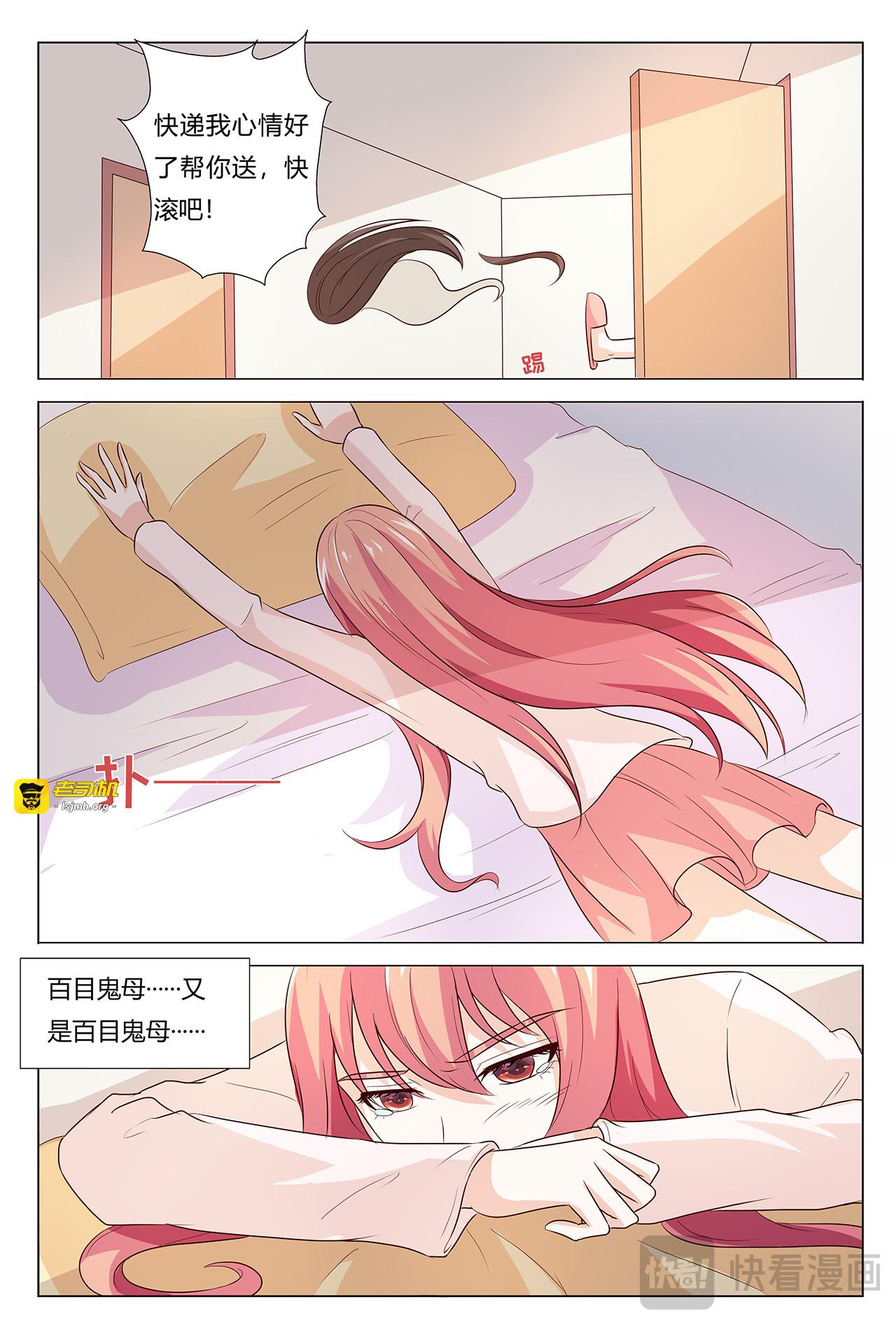 第56话 第 5 页