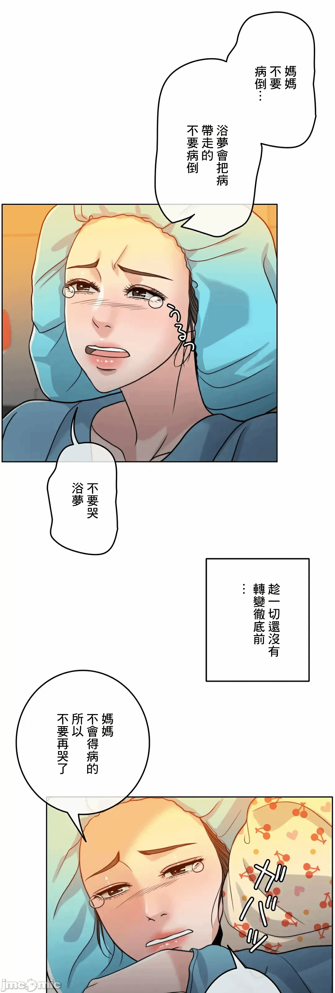 第89话 第 55 页