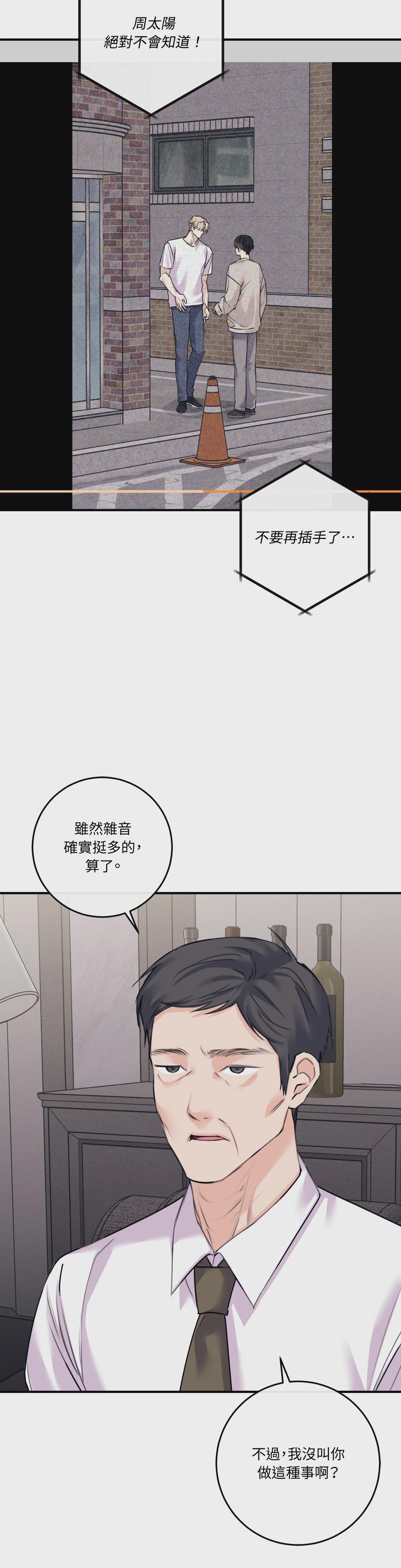 第37话 第 24 页