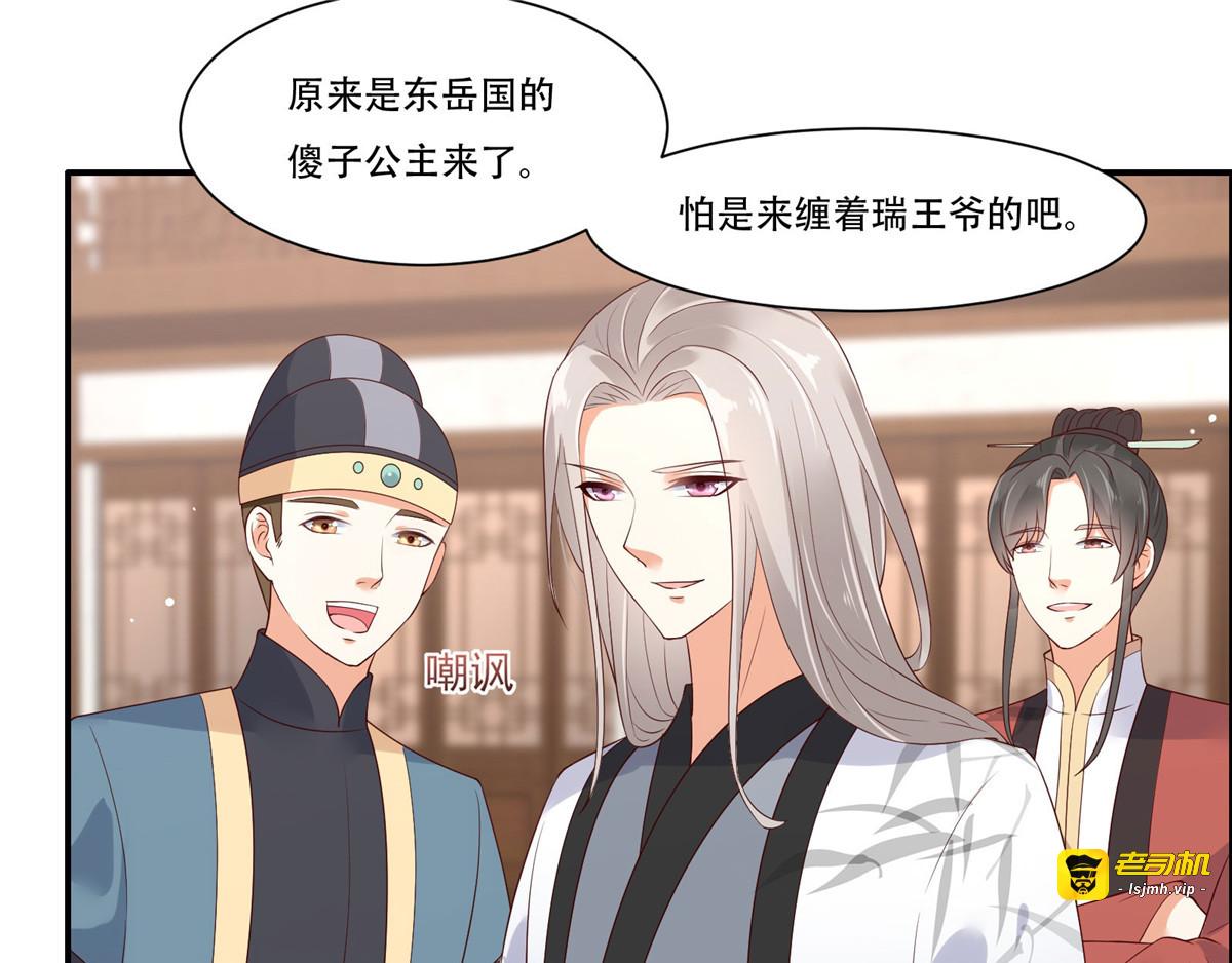 第56话 你来这里作甚？ 第 7 页