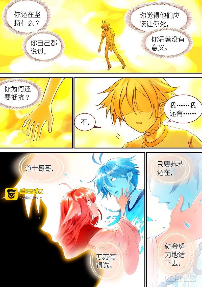 总326·我不能让你过去 第 7 页