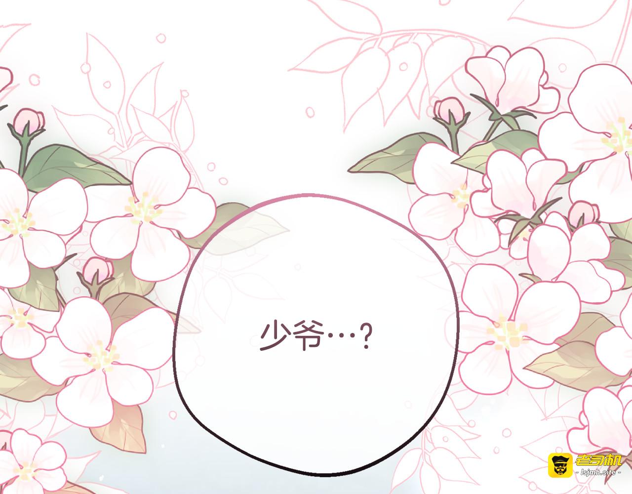 第99话 关系的转折点 第 177 页