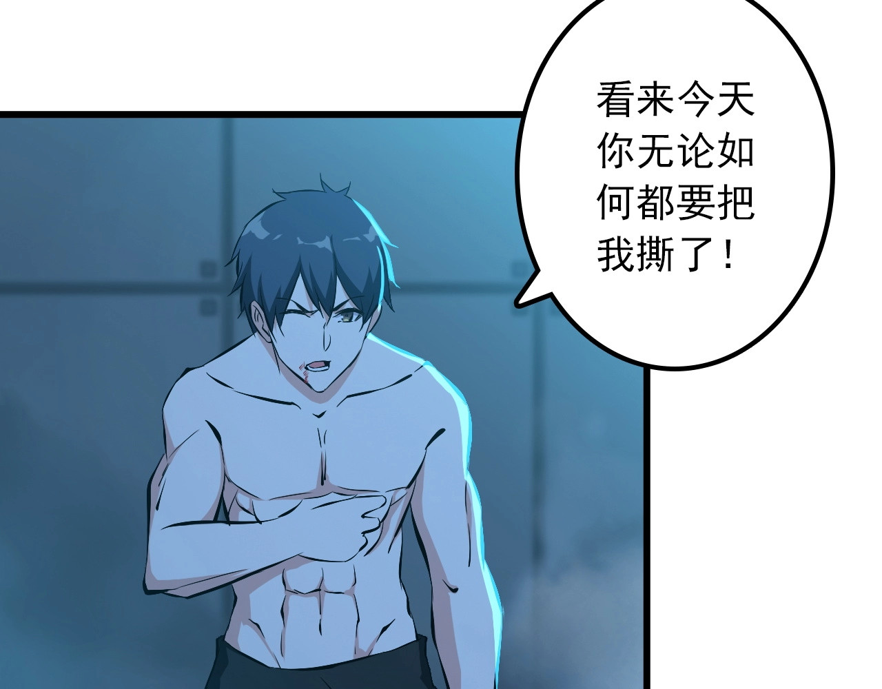 第104话 丑八怪！ 第 36 页