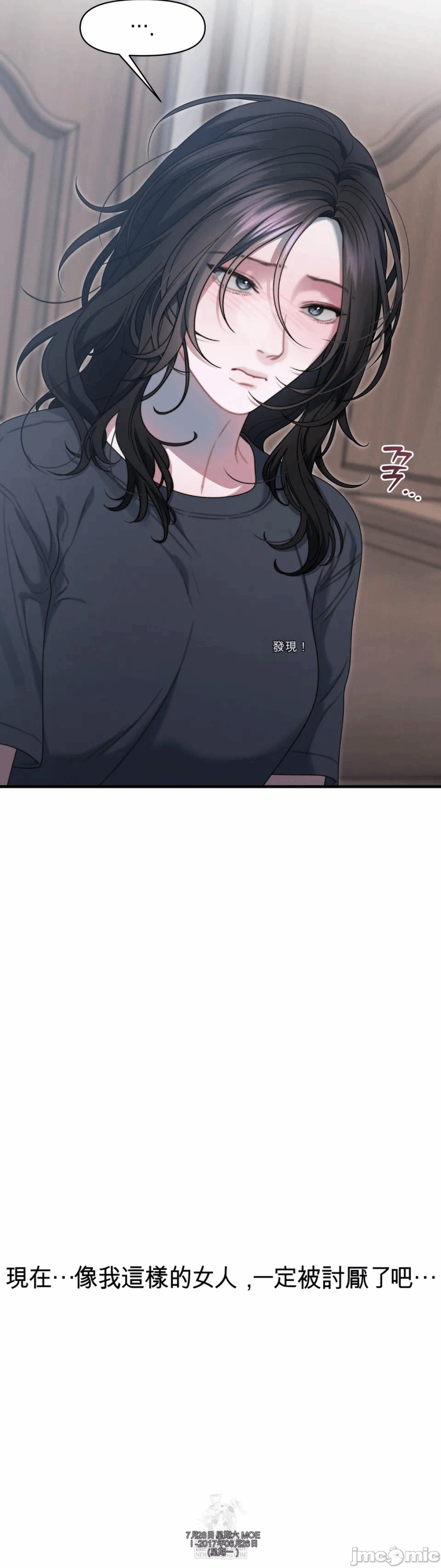 第17话17 第 10 页