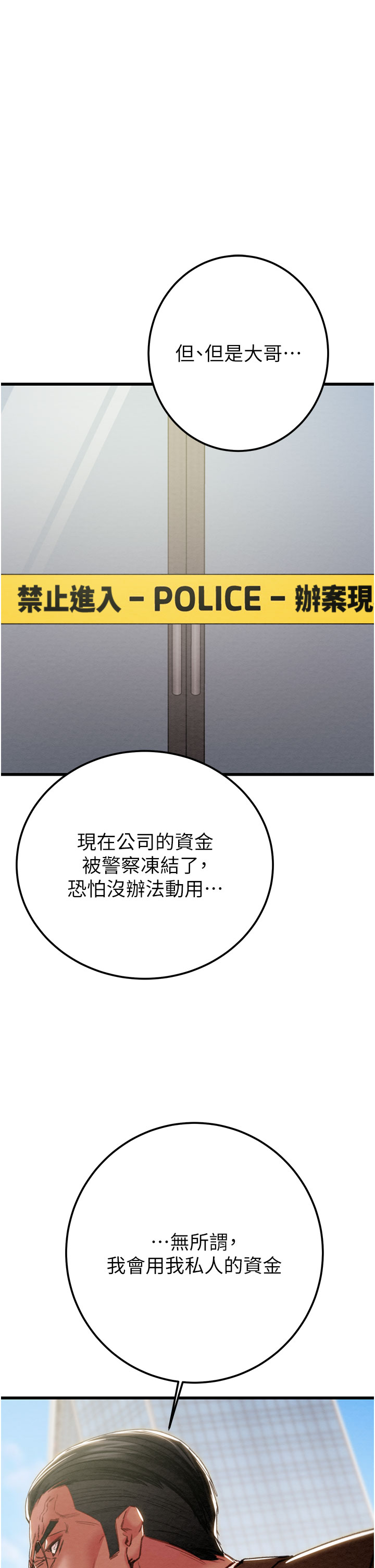 第69话 第 64 页