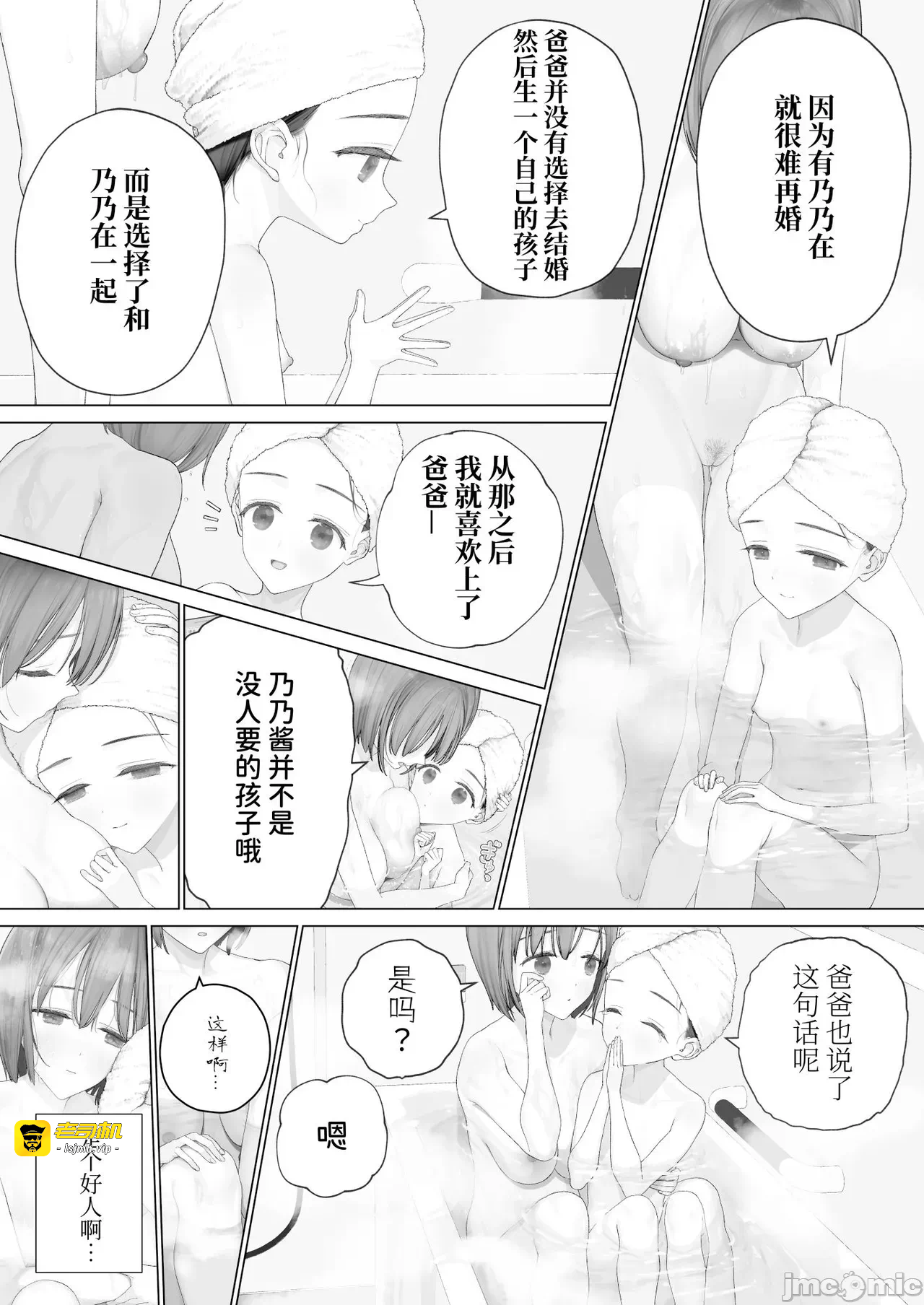 第一话 第 65 页