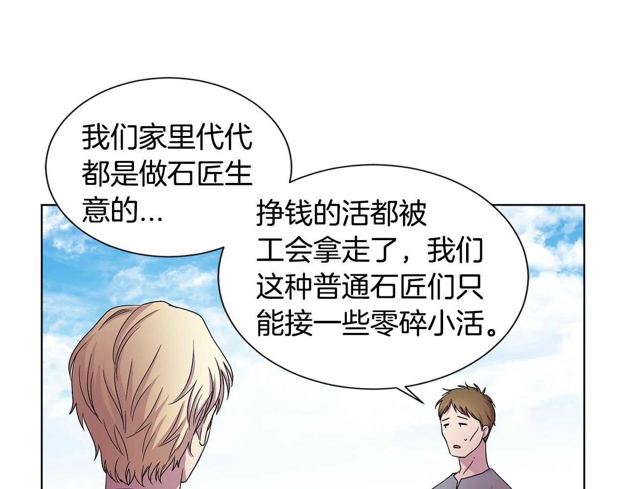 第34话 训练开始 第 18 页