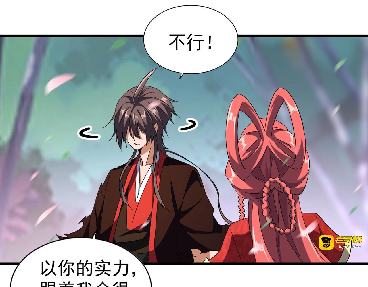 第100话 承诺 第 83 页