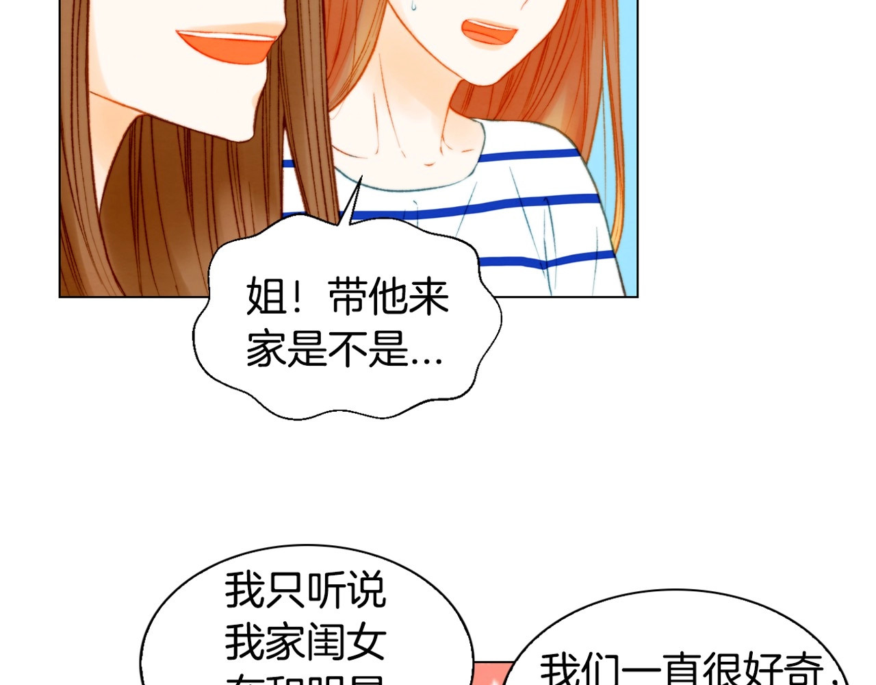 第126话 在我身边就好 第 112 页