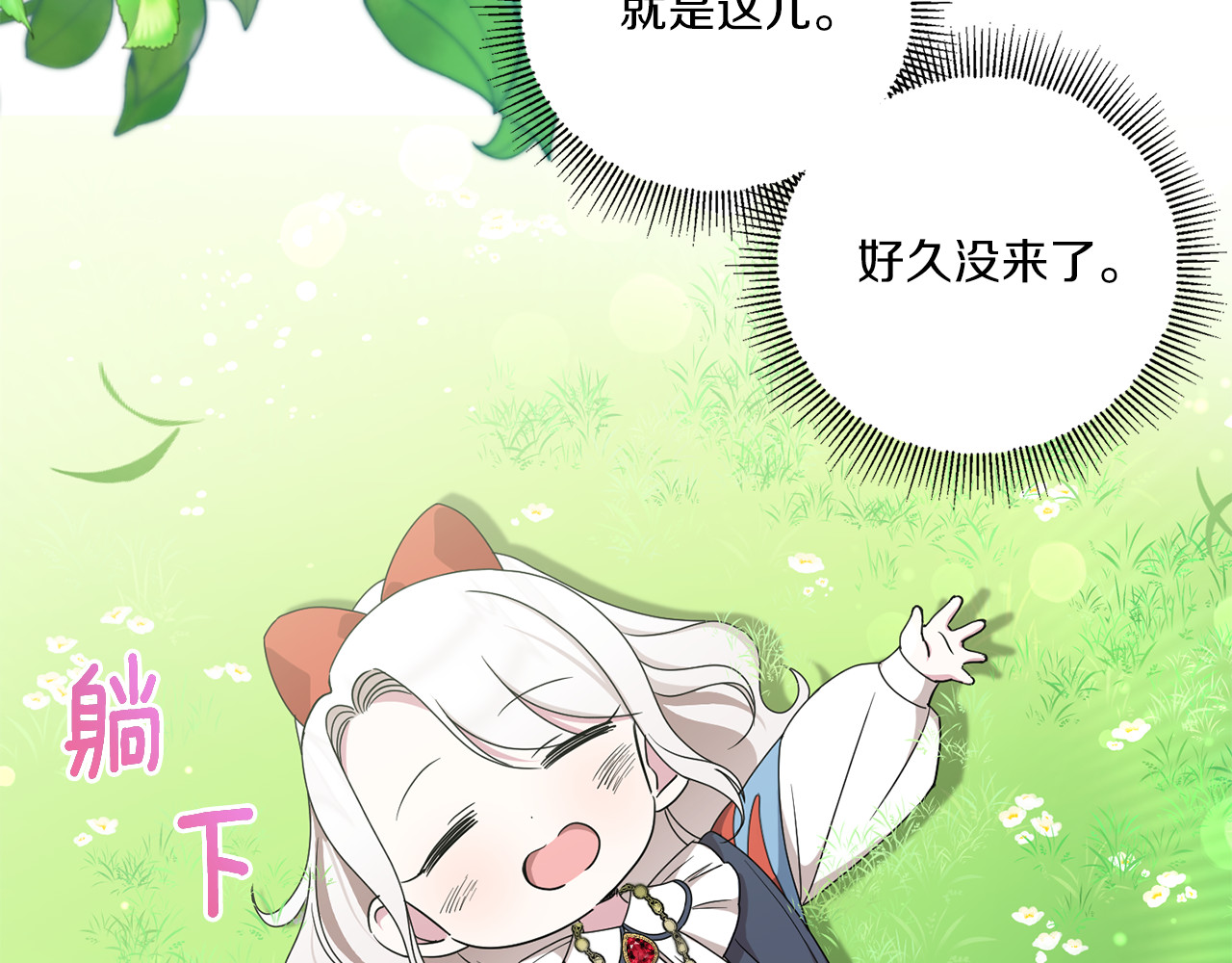 第48话 神秘的帅哥 第 20 页