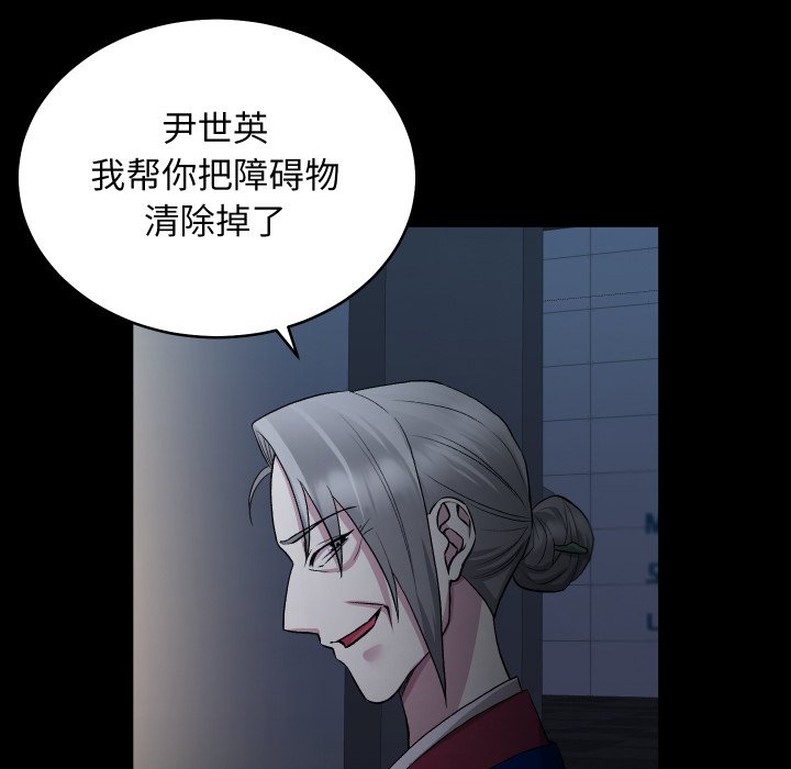 第16话 第 66 页