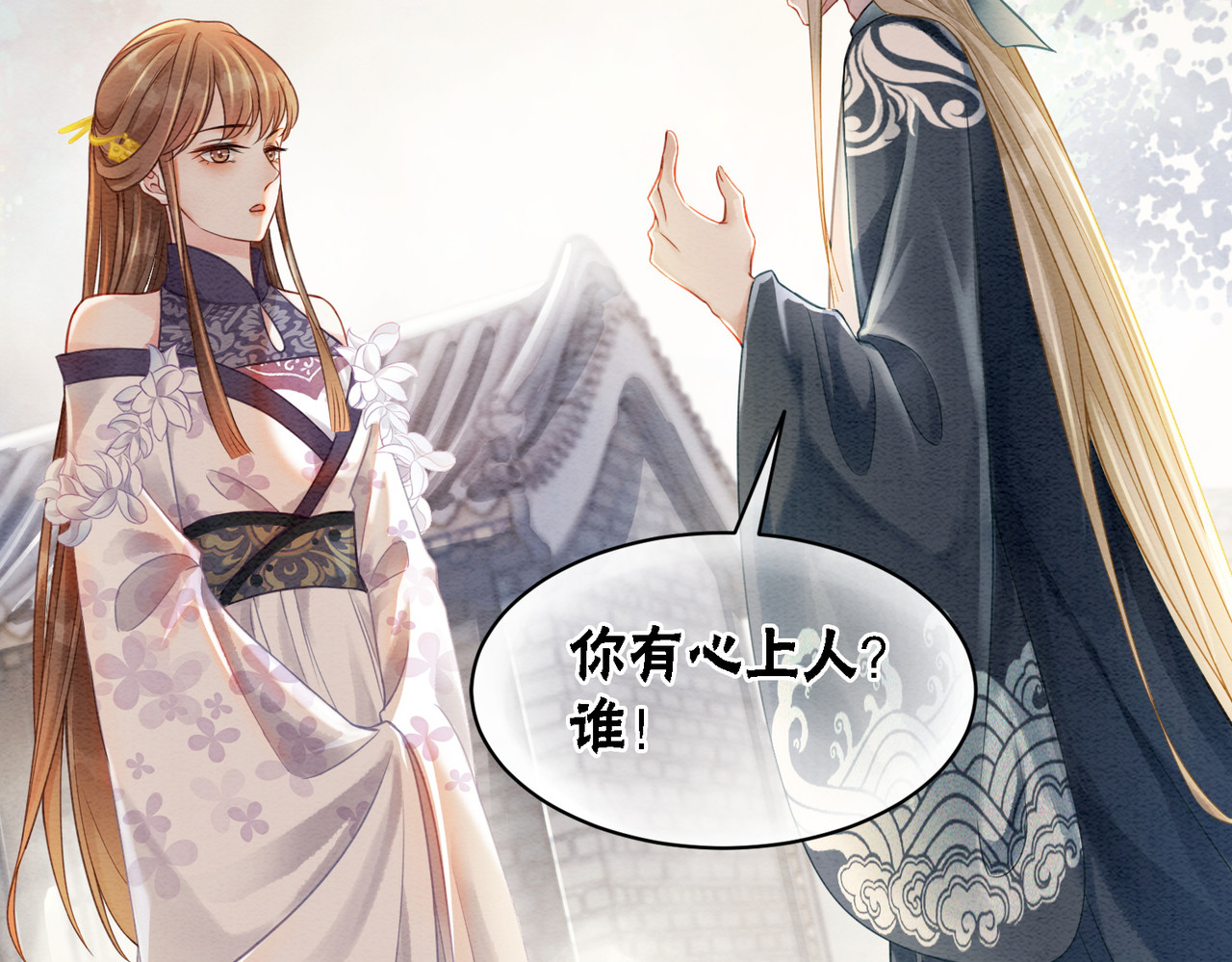第37话 另一重身份 第 22 页
