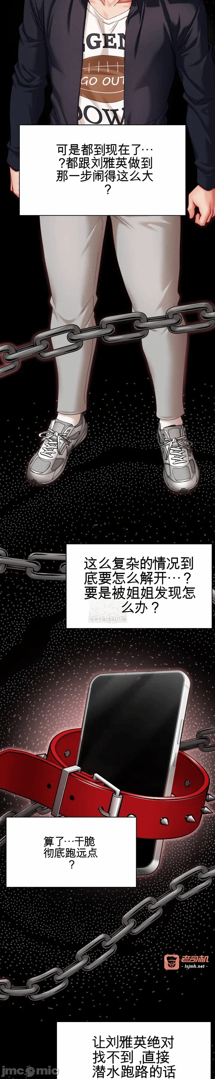 第9话9 第 11 页