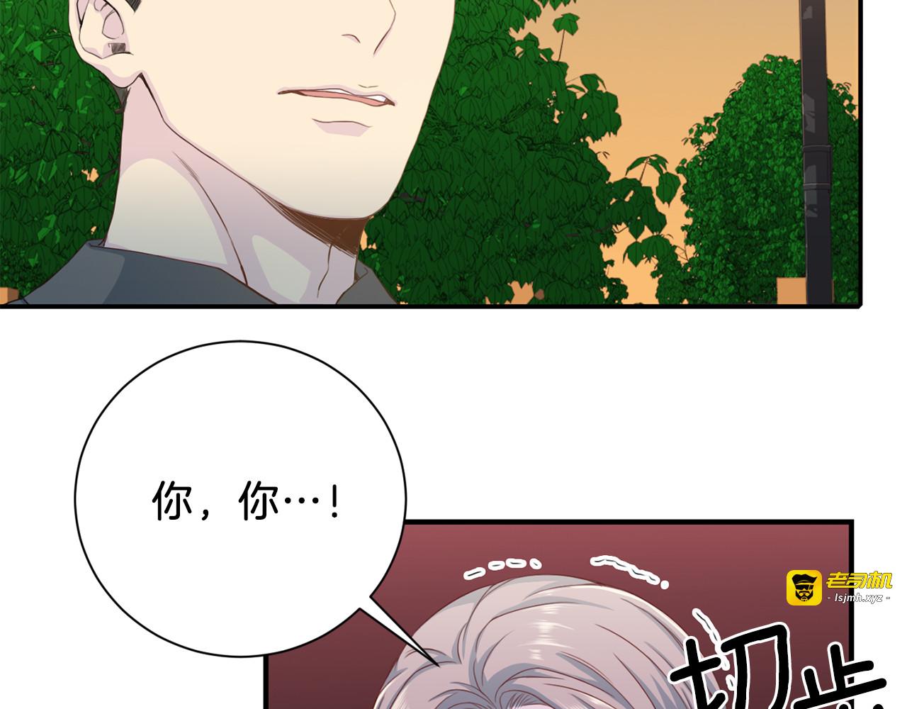 第37话 我吃醋了？ 第 15 页