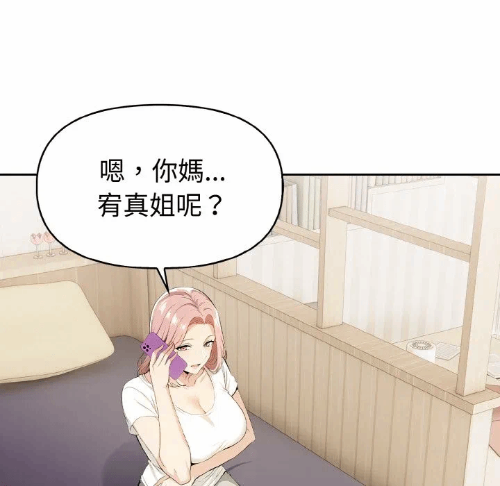 第11话 第 67 页