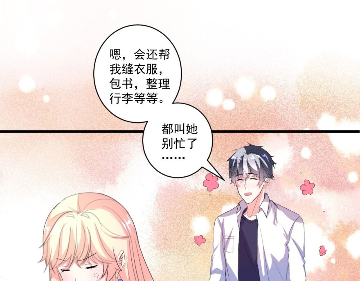 第31话 第 50 页