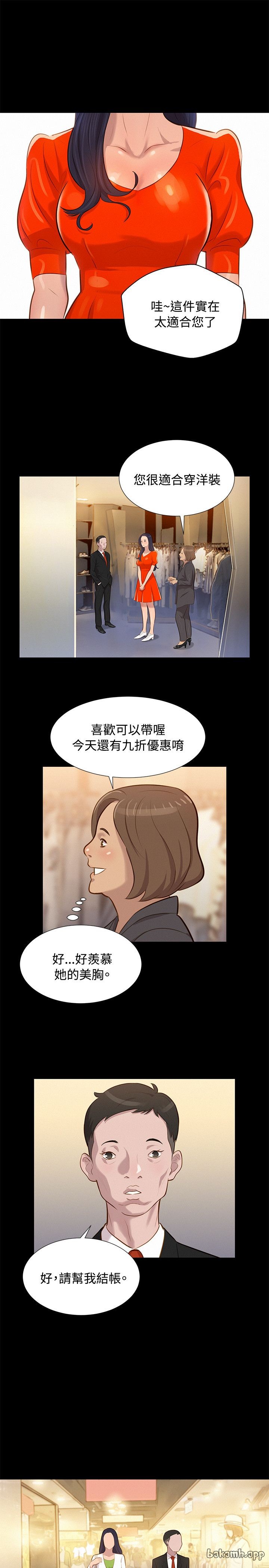 第23话 第 13 页