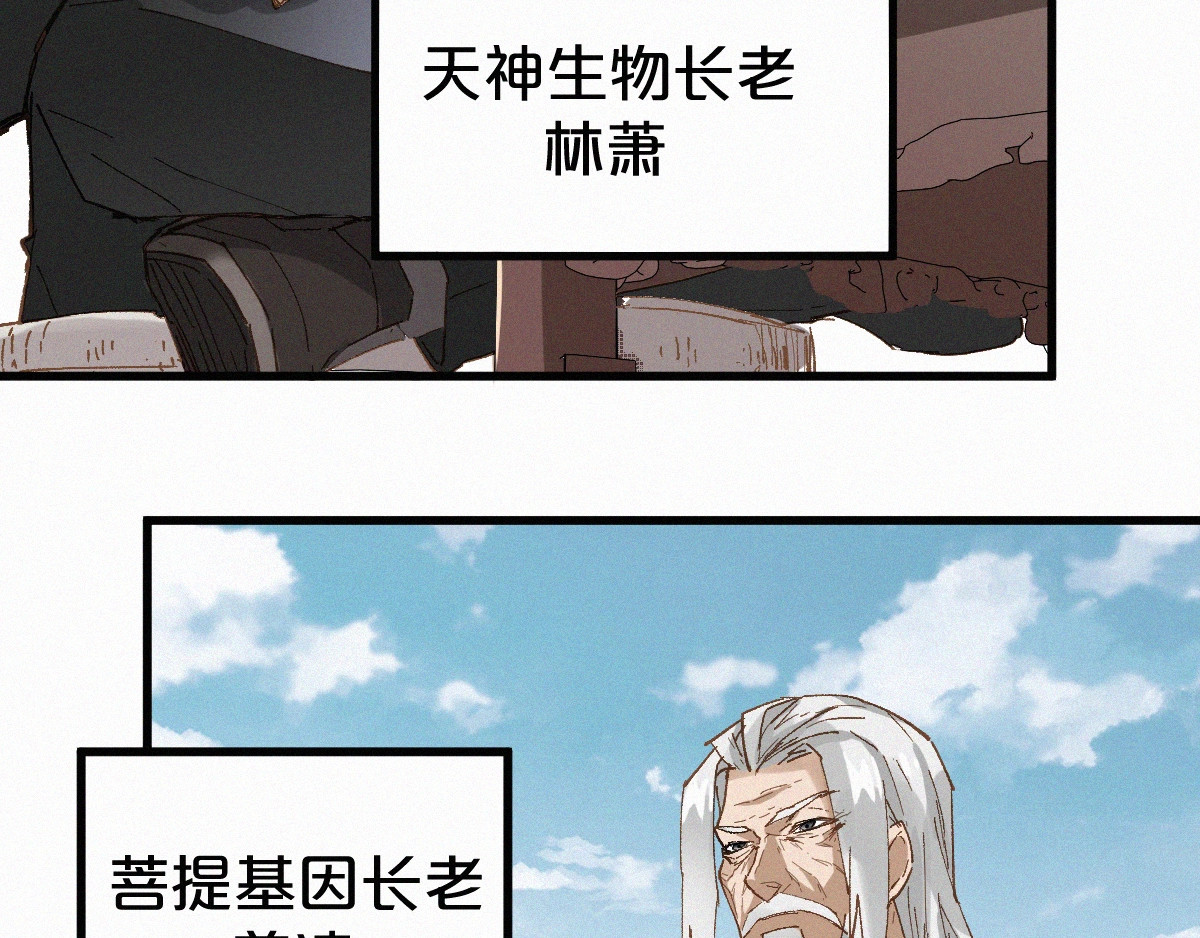 第32话 牛神王 第 92 页