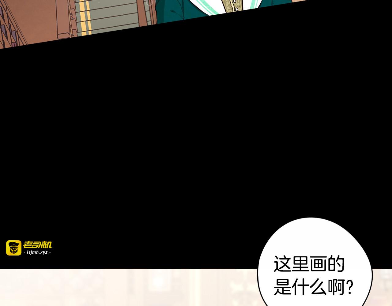 第53话 召唤恶魔 第 5 页