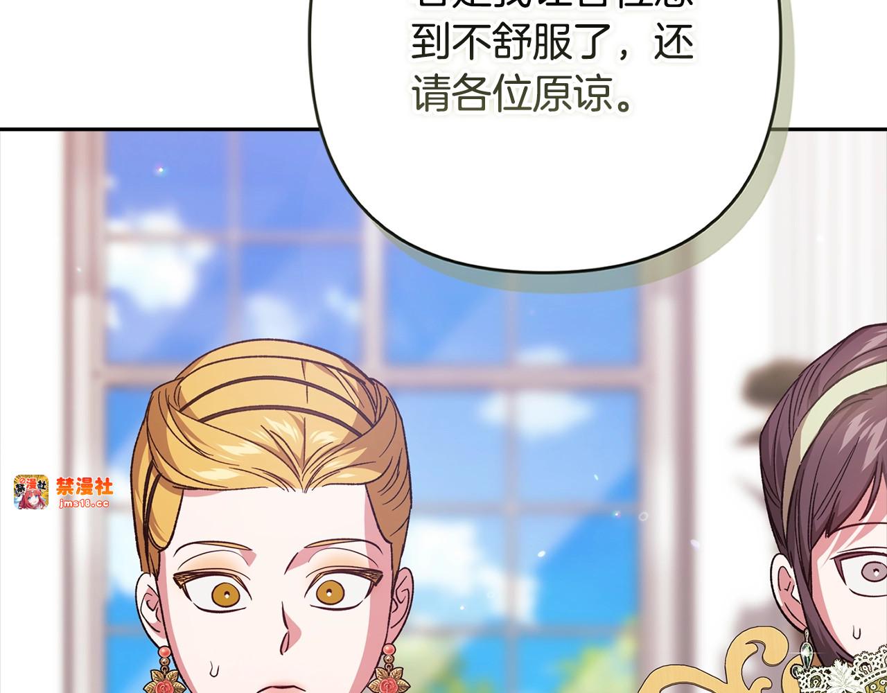 第77话 婚姻原则 第 155 页