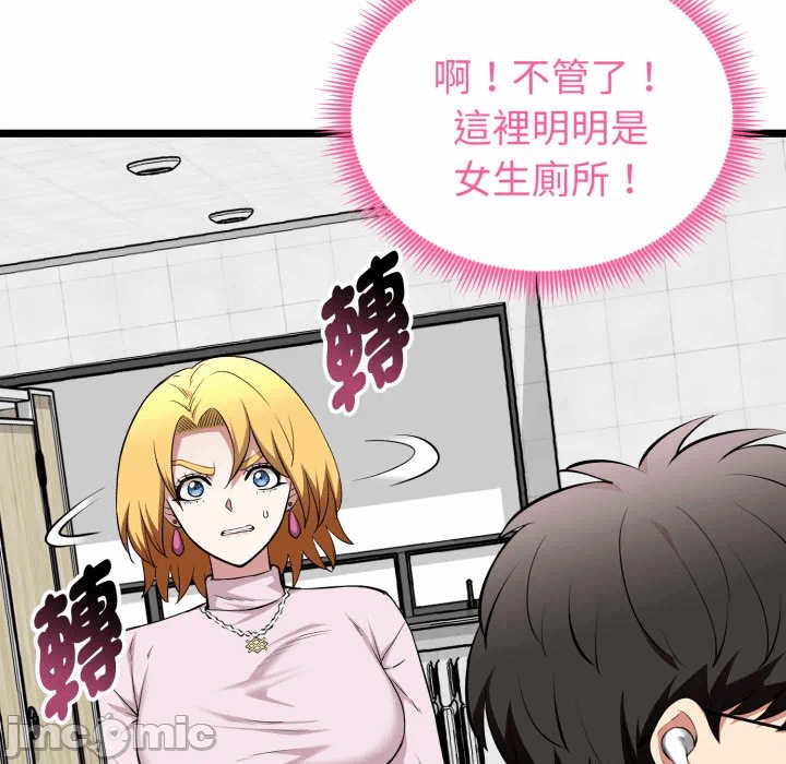 第10话 第 74 页