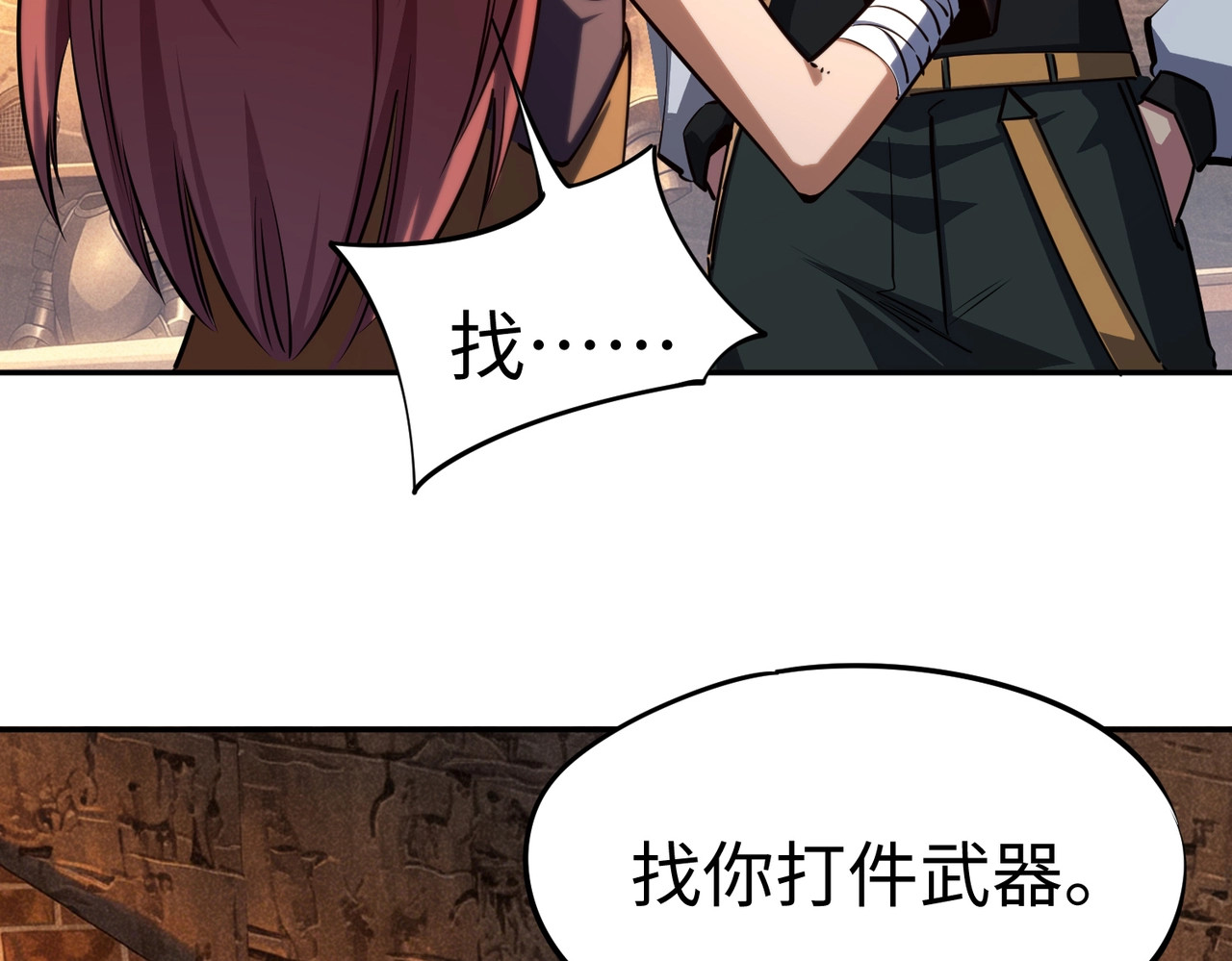 第47话 越位战争？！ 第 38 页