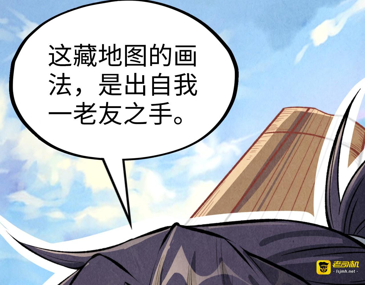 第211话 雷风商会 第 151 页