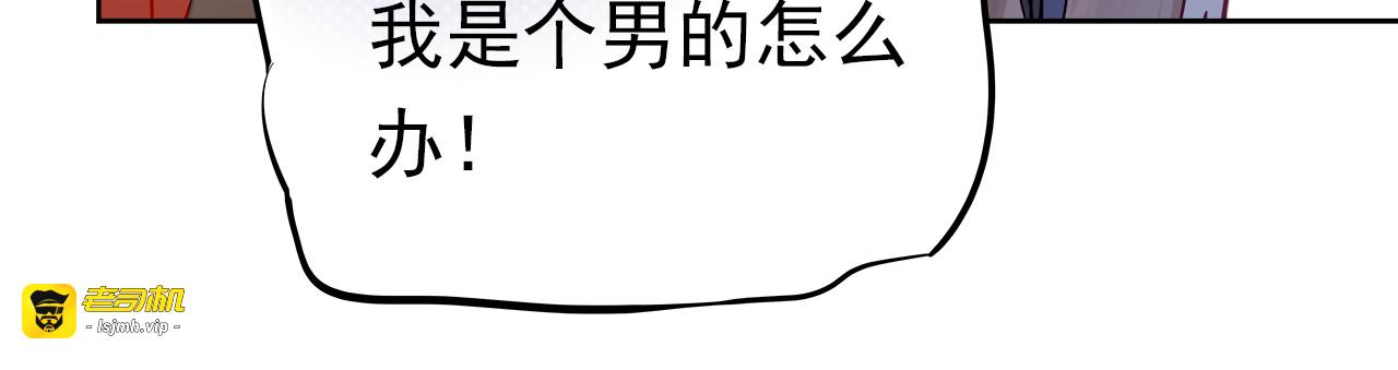 番外：南苑与思蓓 第 157 页