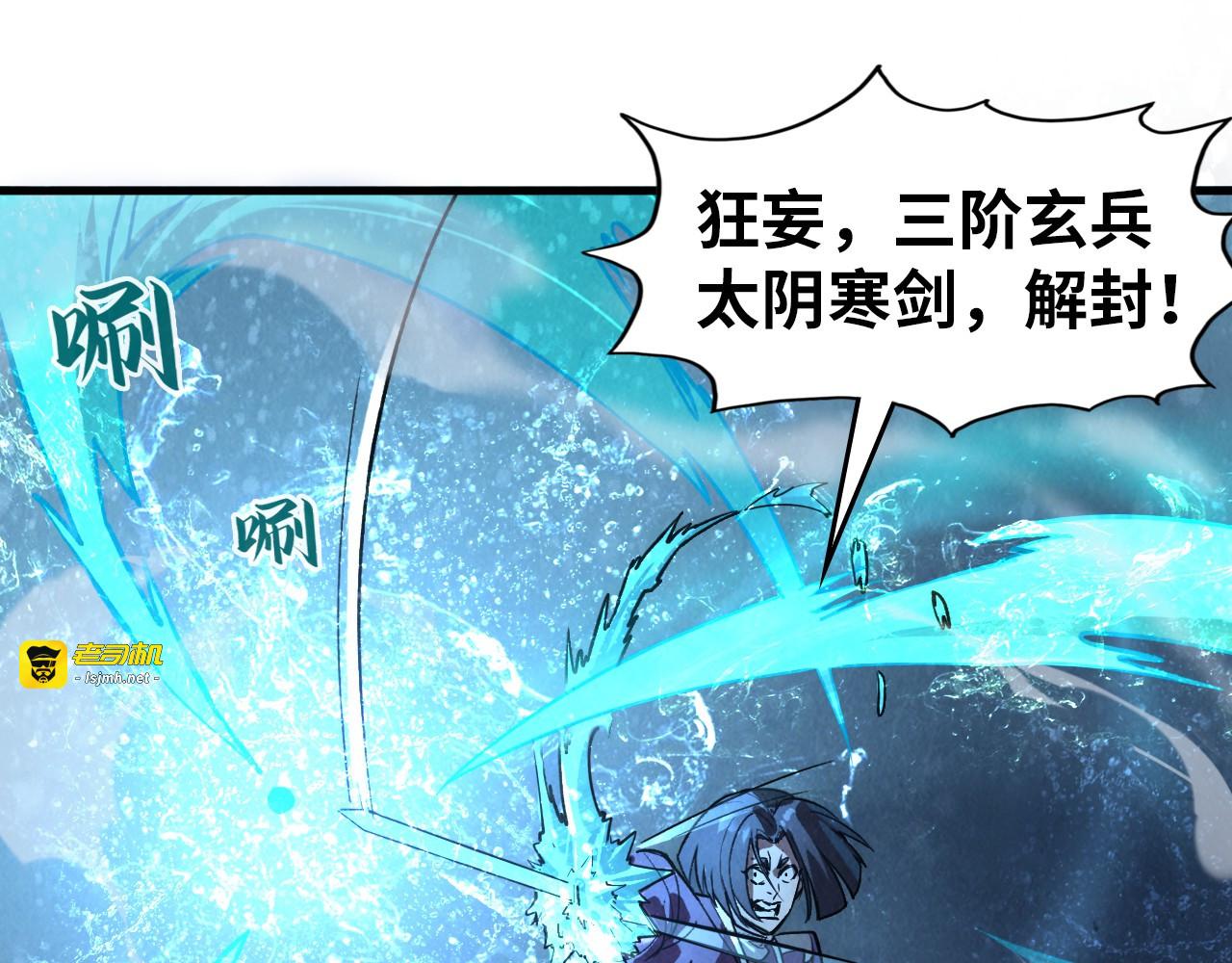 第66话 三阶玄兵 第 61 页