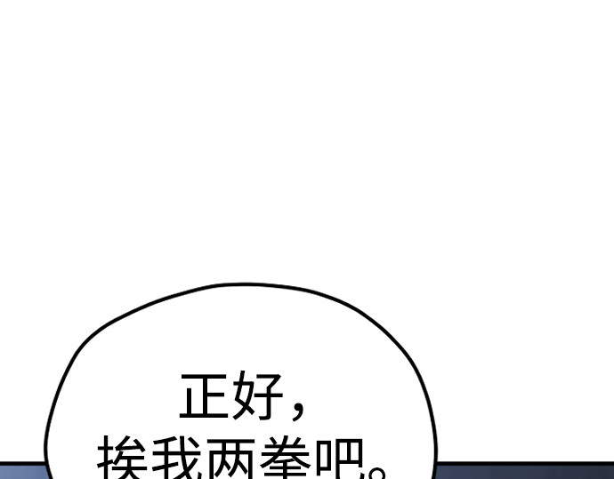 第121话 第 50 页
