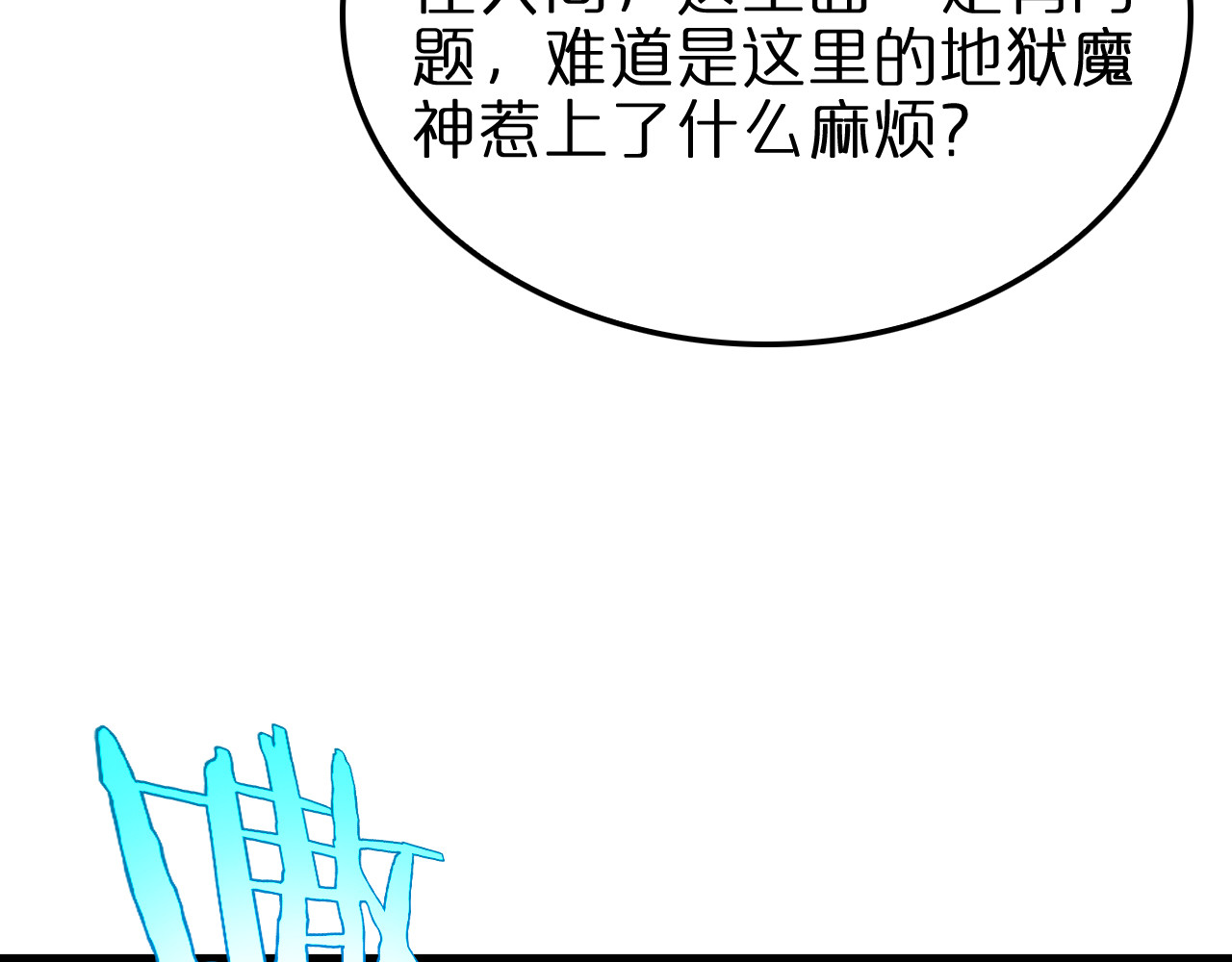 第228话 降临 第 42 页