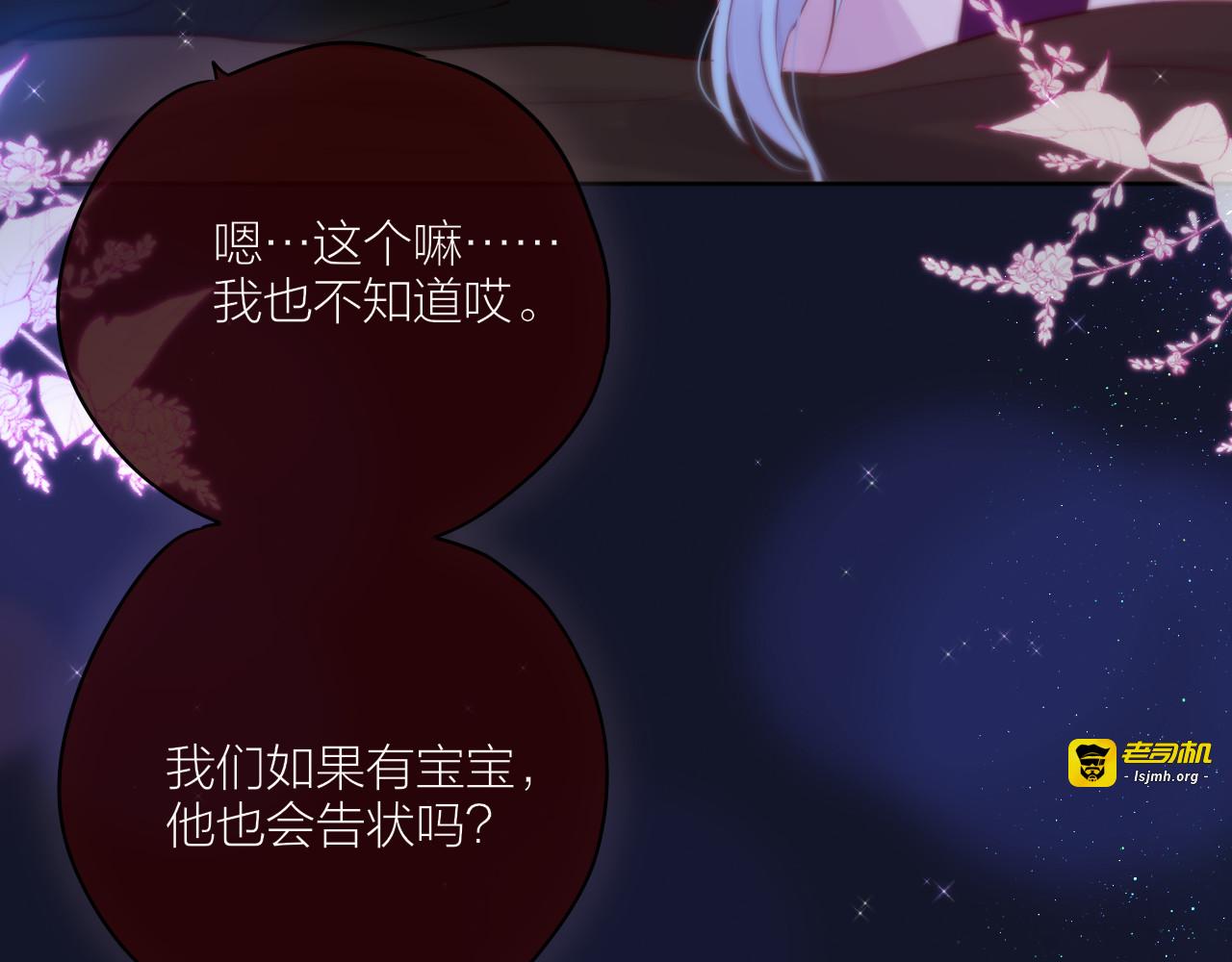 番外二 长渊细雨（下） 第 69 页