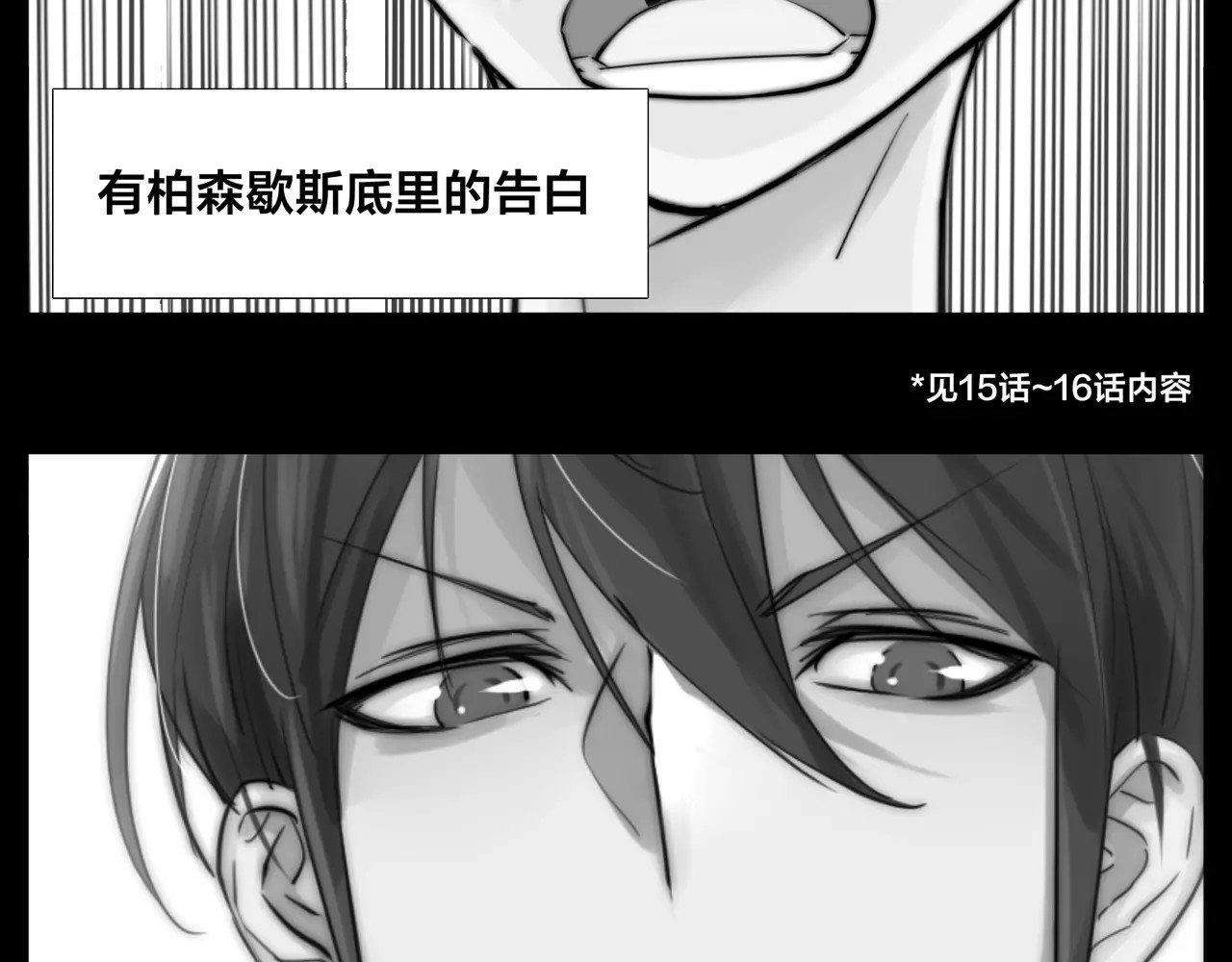 第46话 笨蛋 第 18 页