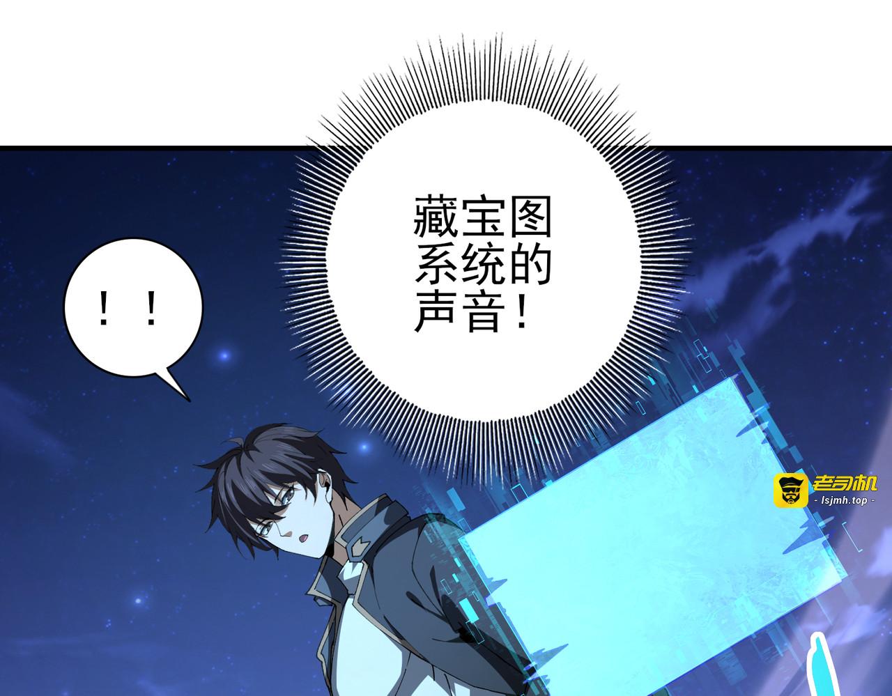 第185话 所谓的同盟 第 49 页